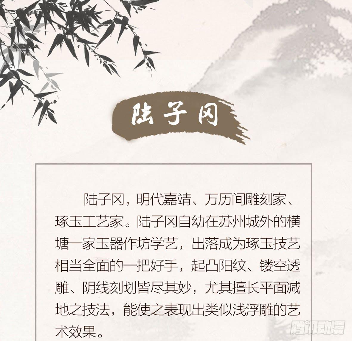 第12话 前世今生-第12话