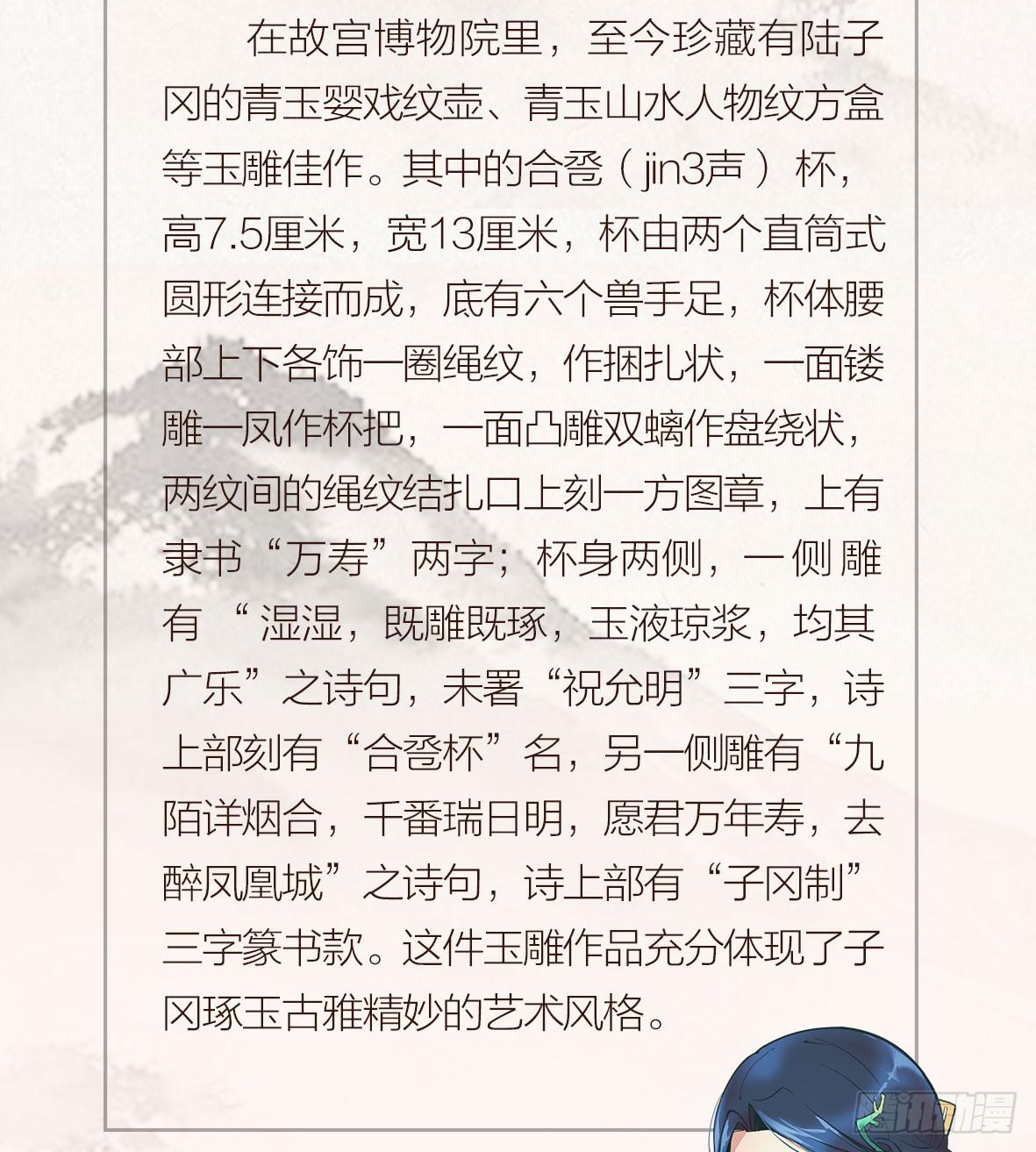 第12话 前世今生-第12话