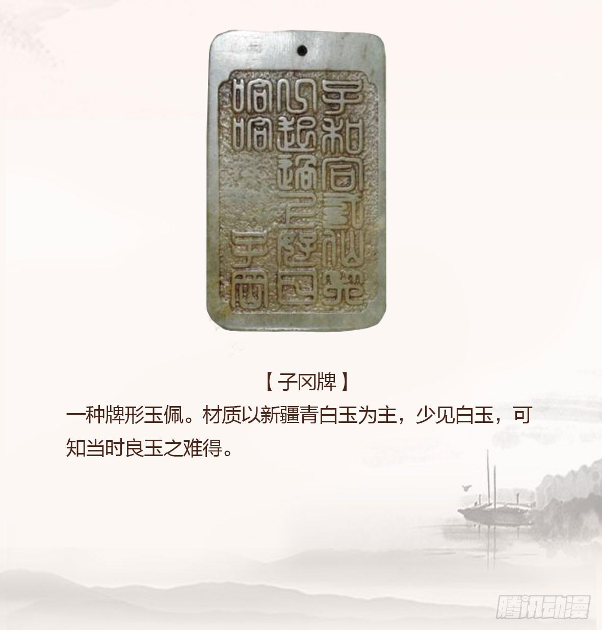 第12话 前世今生-第12话