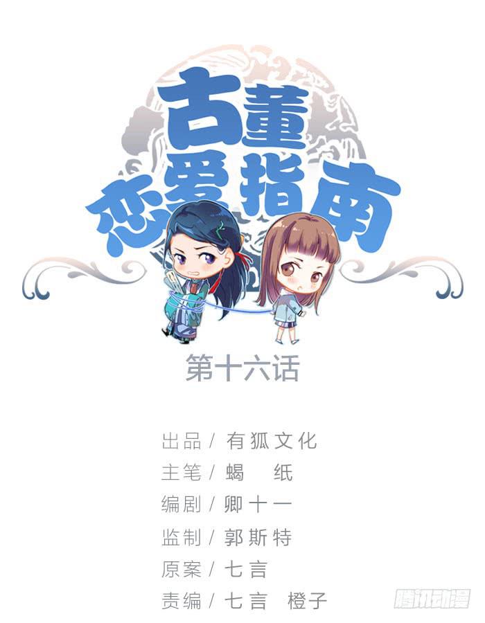 第16话 卖身合同？-第16话