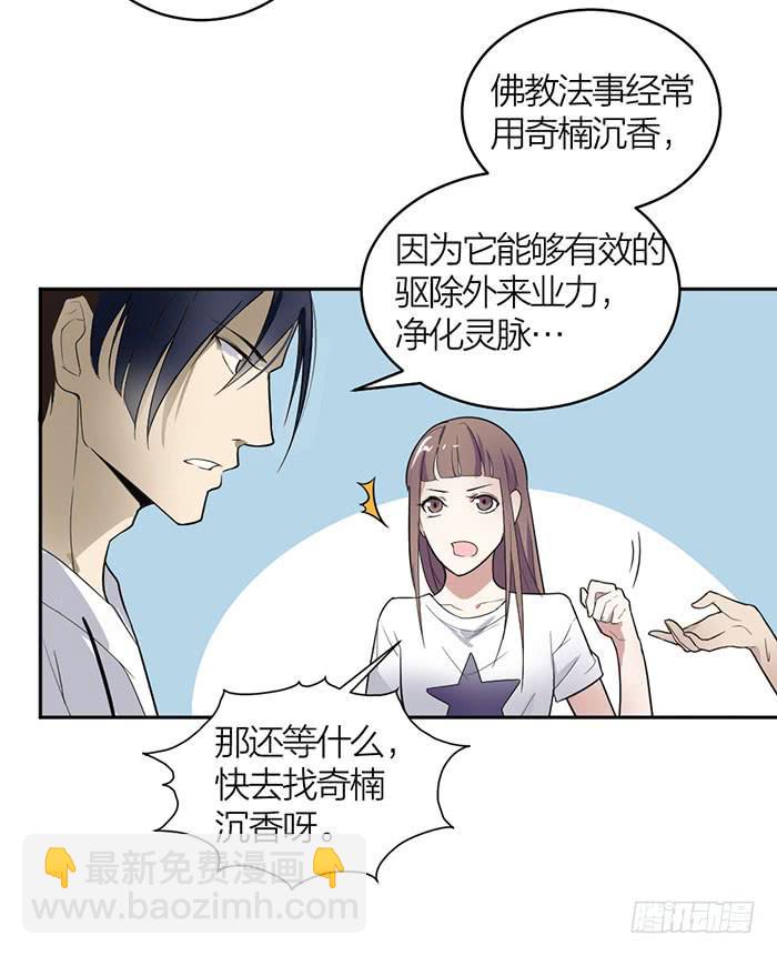 第16话 卖身合同？-第16话