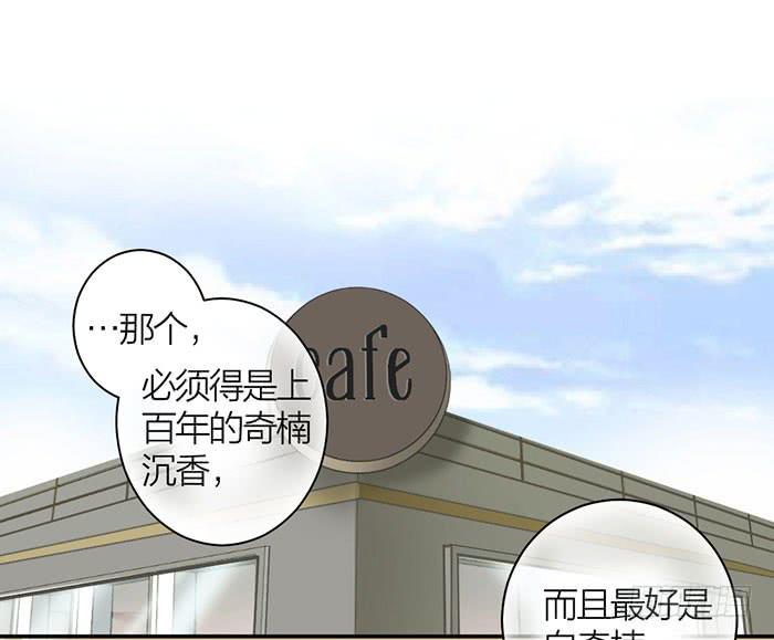 第16话 卖身合同？-第16话