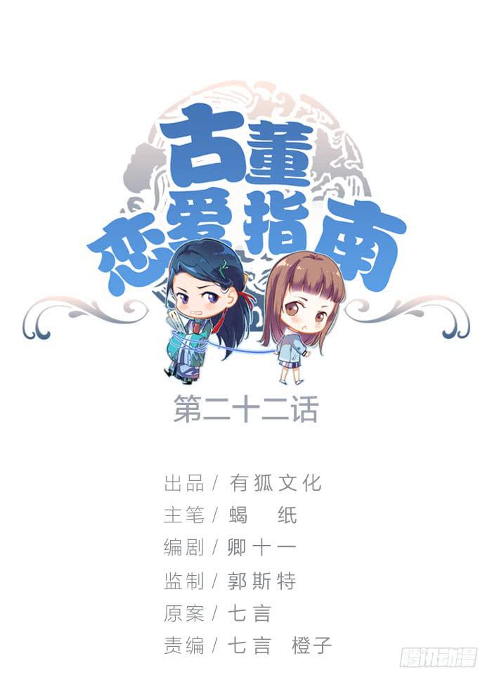 第22话 消失的阿秦(1/2)-第24话