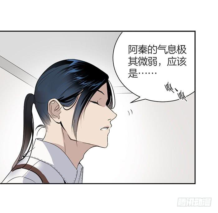 第22话 消失的阿秦(1/2)-第24话