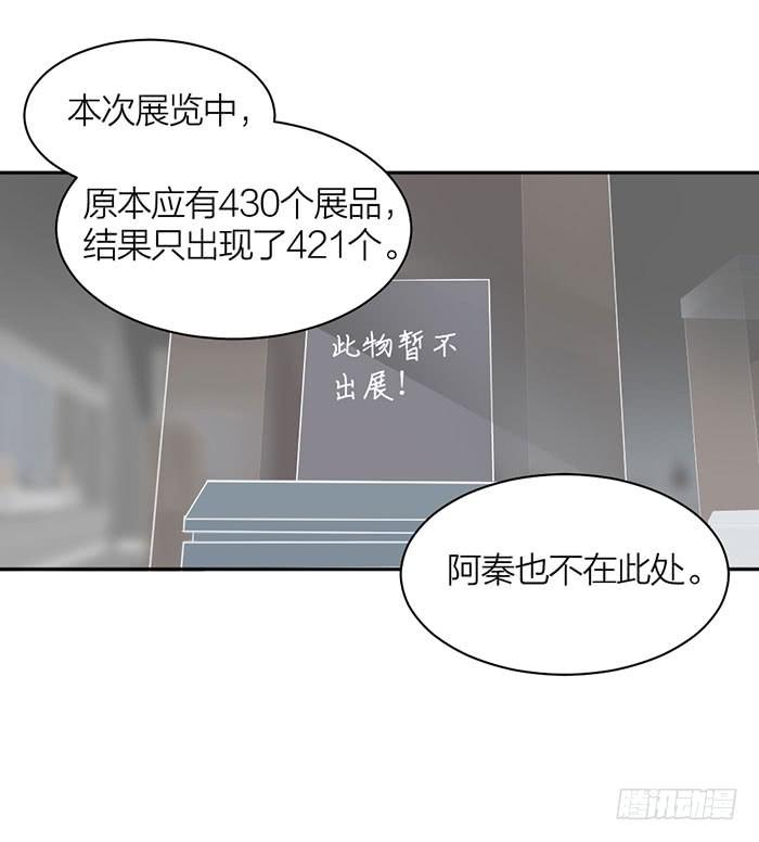 第22话 消失的阿秦(1/2)-第24话