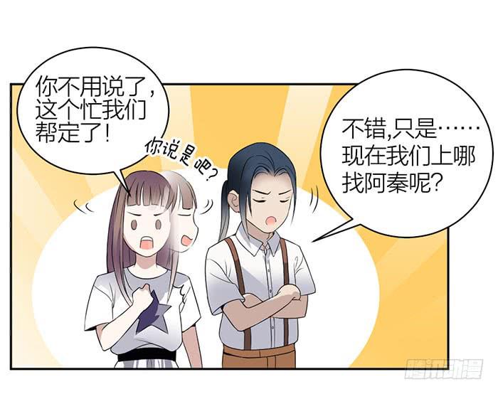 第22话 消失的阿秦(1/2)-第24话