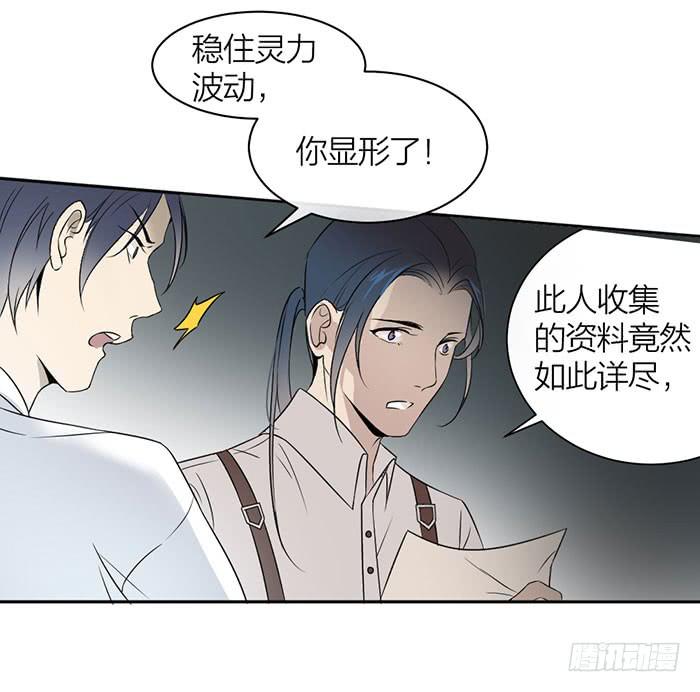 第24话 你能看到我们？-第26话