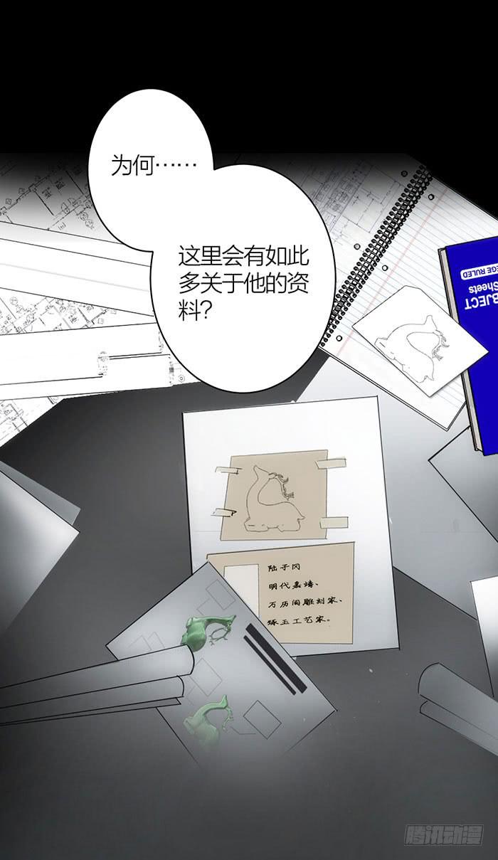 第24话 你能看到我们？-第26话