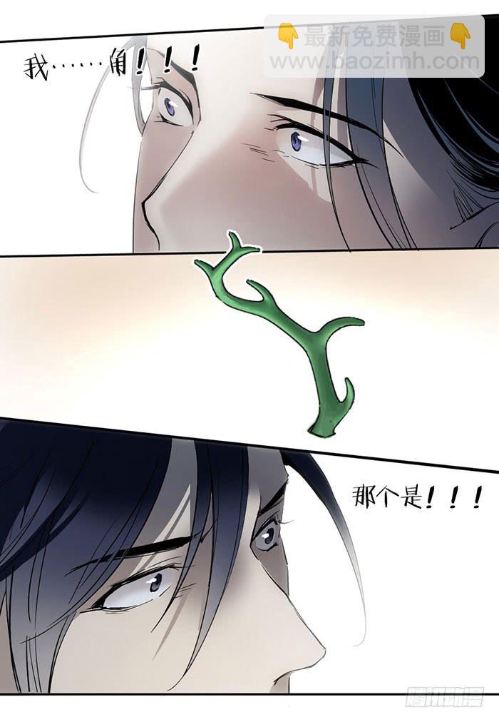 第26话 你到底是什么？-第28话