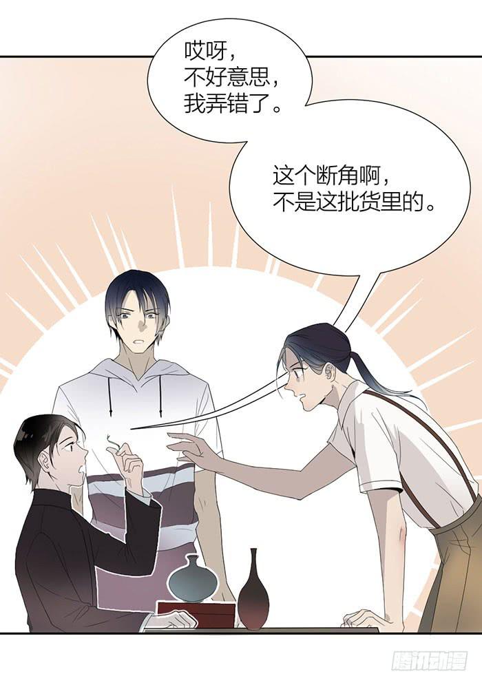 第26话 你到底是什么？-第28话