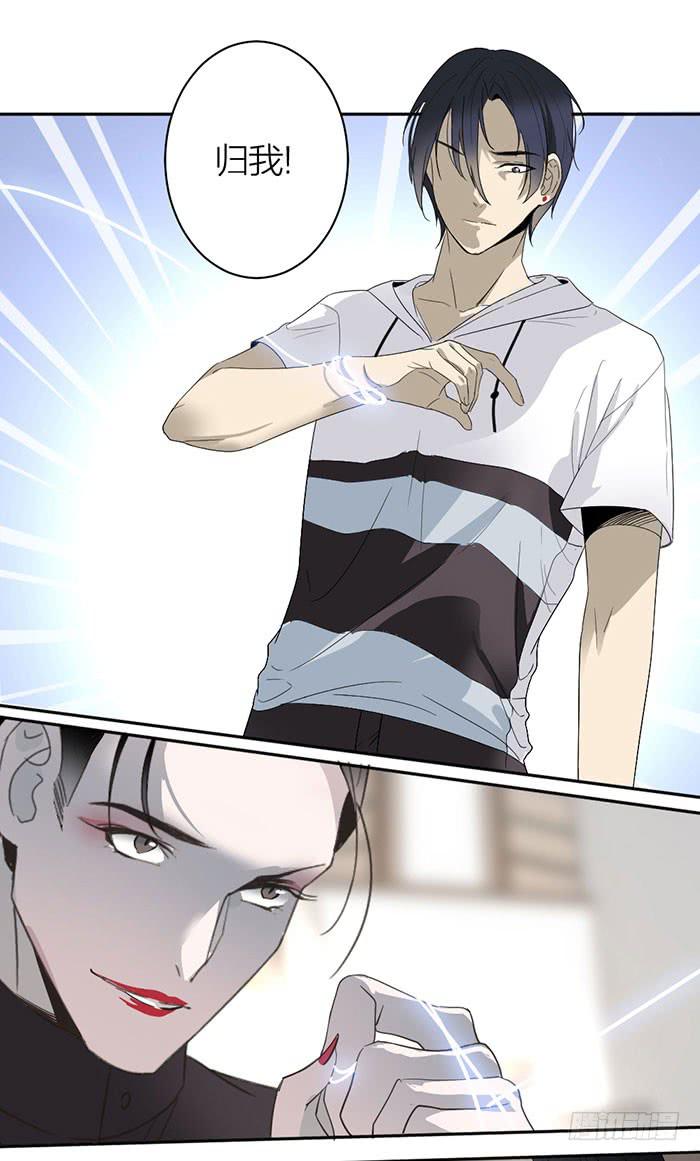 第26话 你到底是什么？-第28话