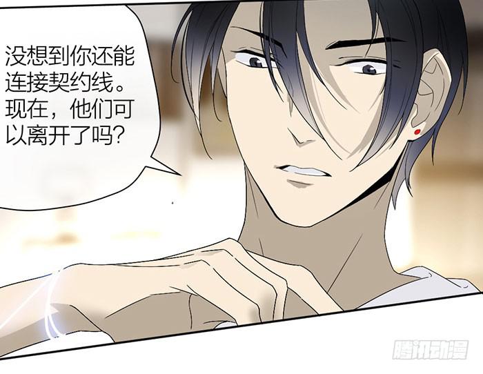 第26话 你到底是什么？-第28话