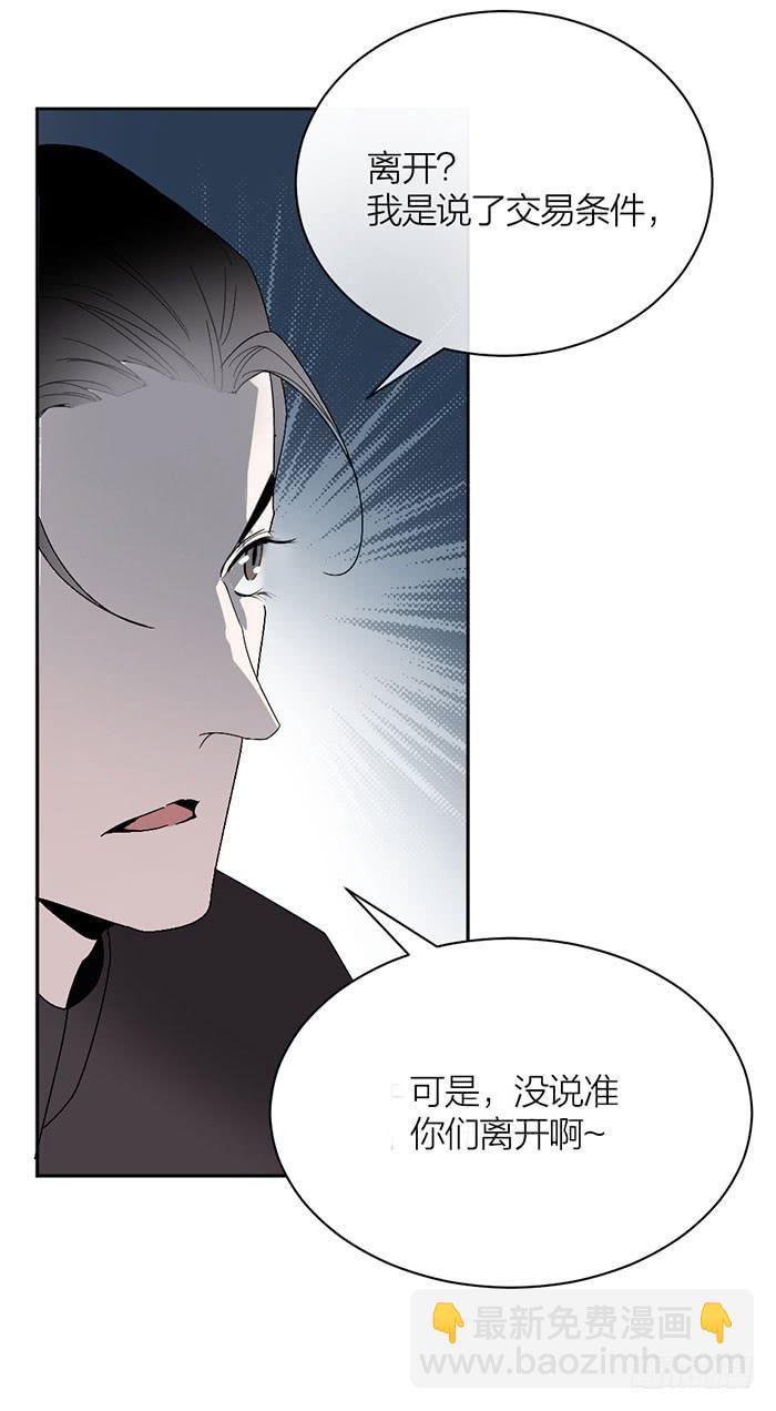 第26话 你到底是什么？-第28话