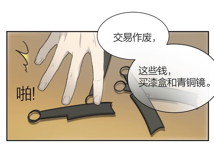 第26话 你到底是什么？-第28话