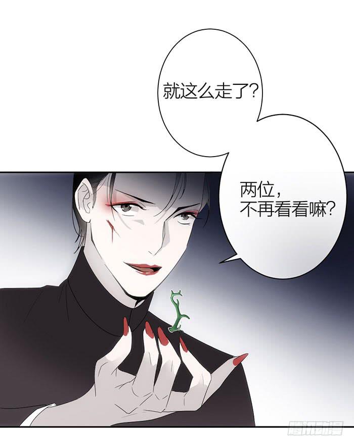 第26话 你到底是什么？-第28话