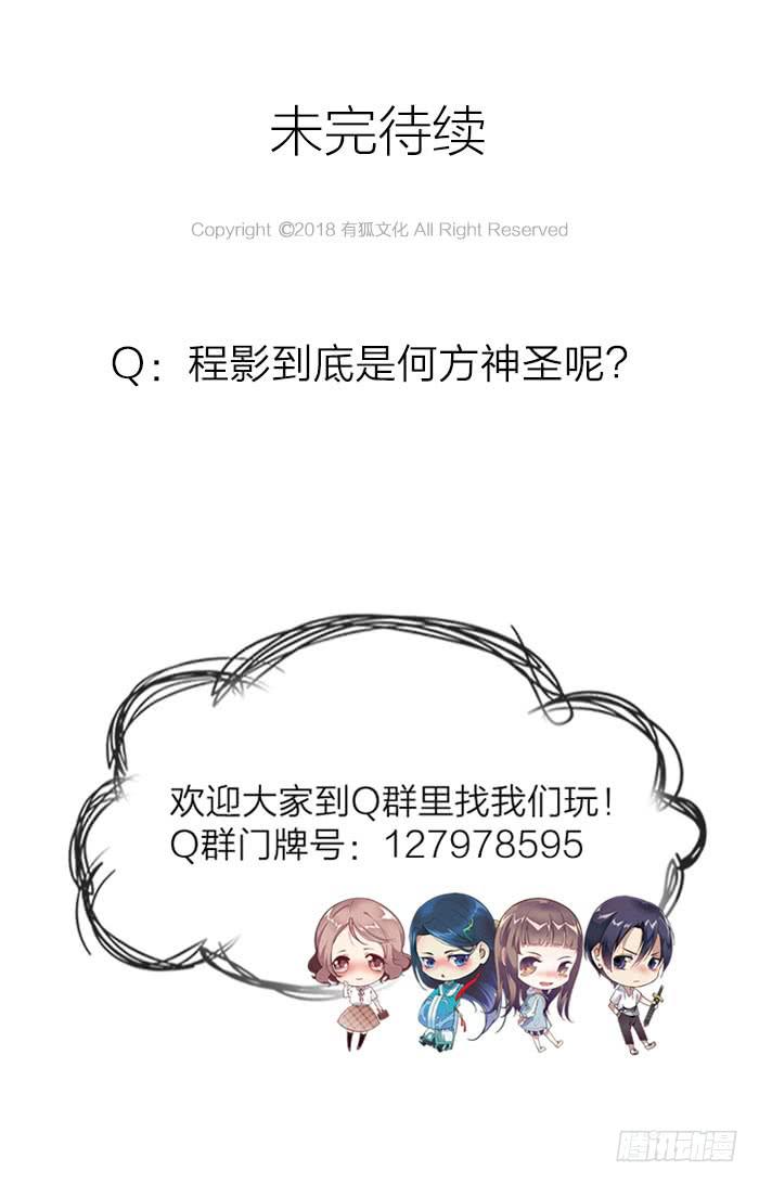 第26话 你到底是什么？-第28话