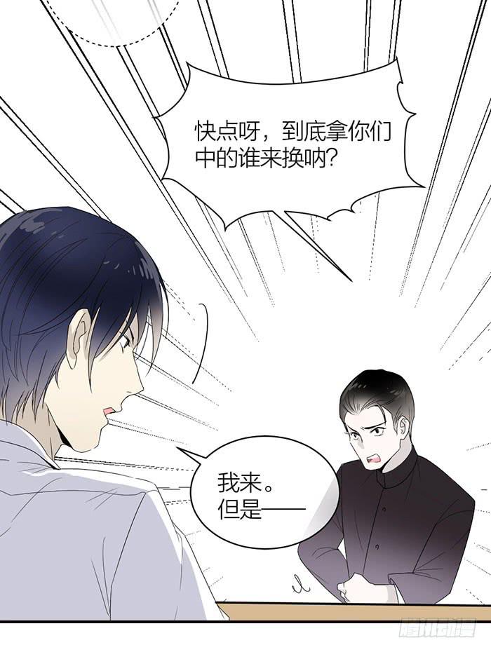 第26话 你到底是什么？-第28话