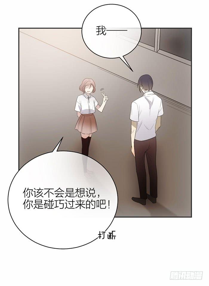 第28话 这下你跑不掉了~-第30话