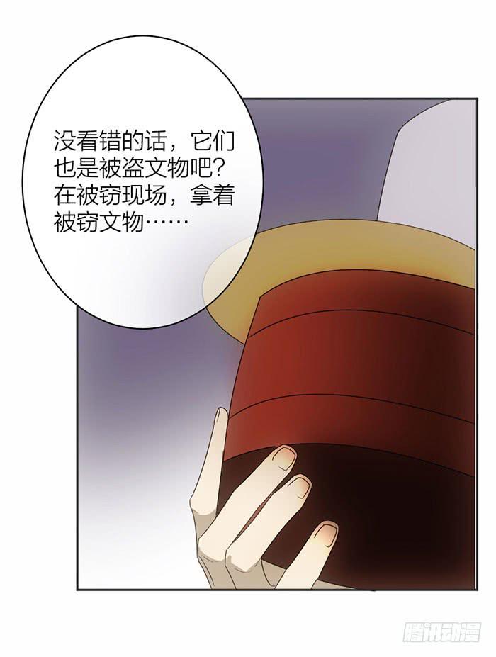 第28话 这下你跑不掉了~-第30话