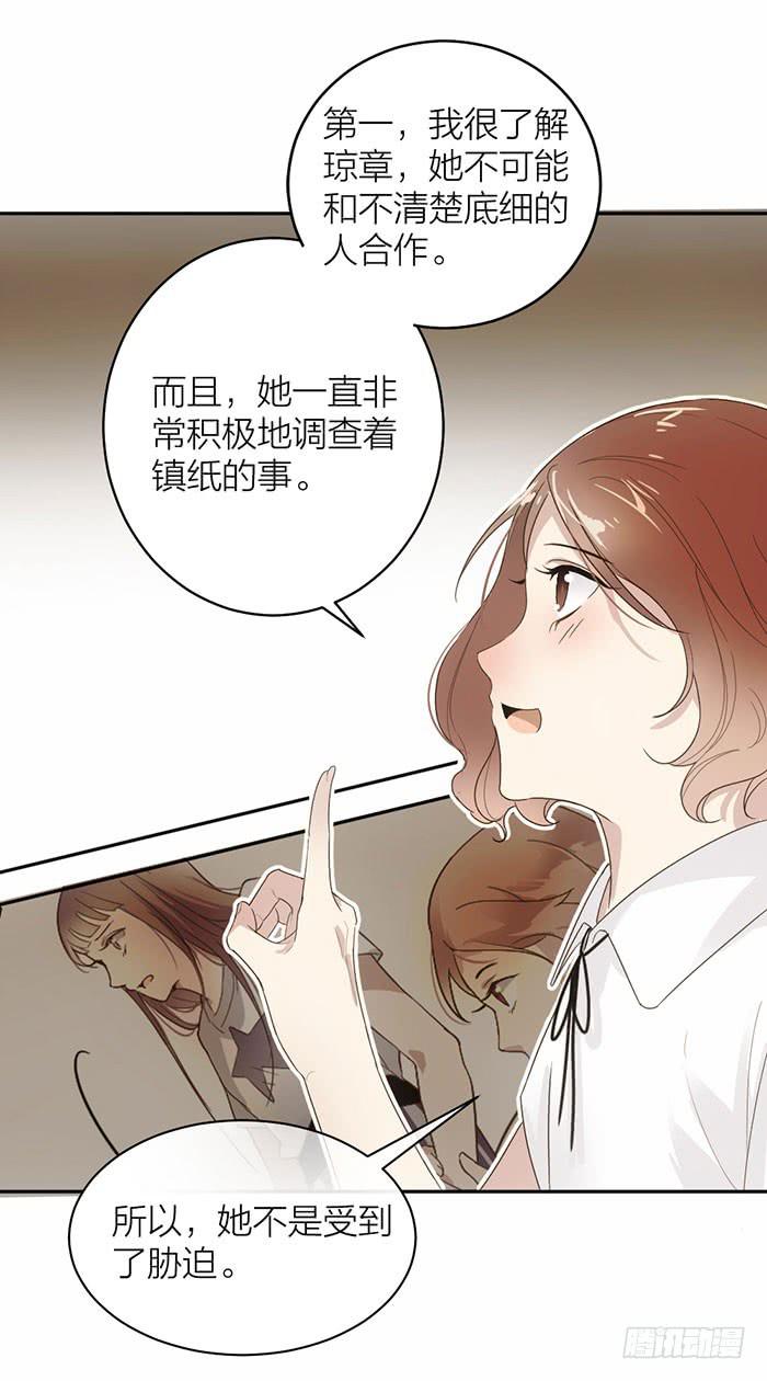 第28话 这下你跑不掉了~-第30话