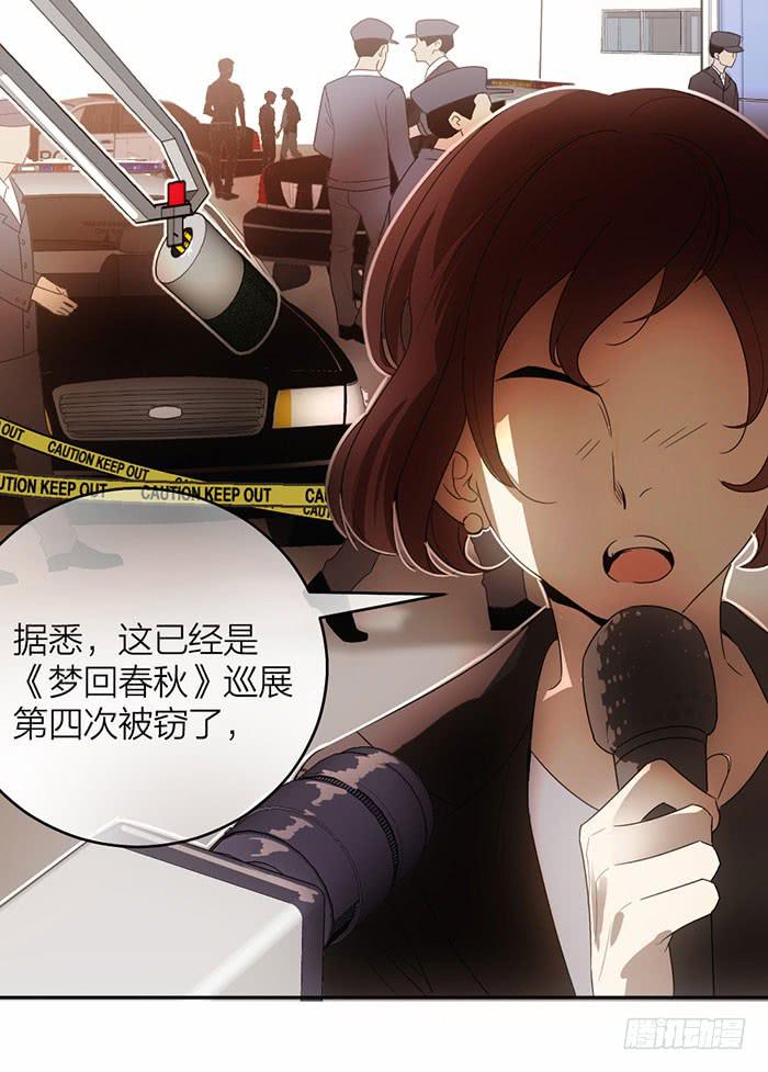 第28话 这下你跑不掉了~-第30话