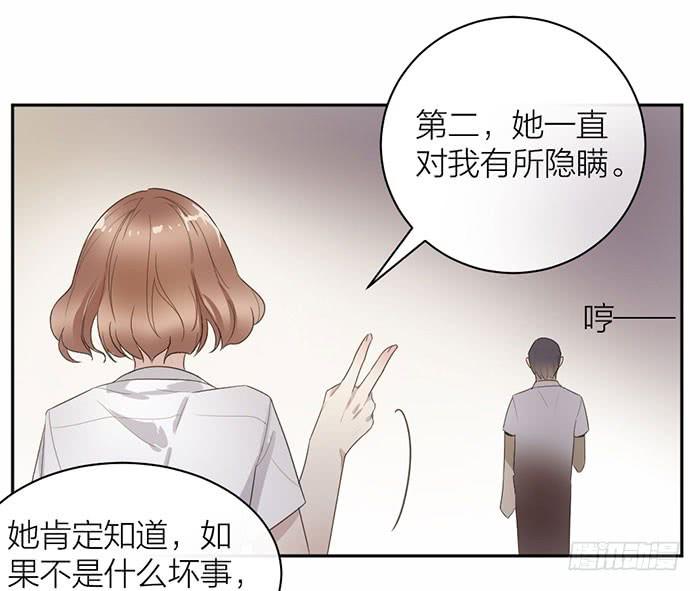 第28话 这下你跑不掉了~-第30话