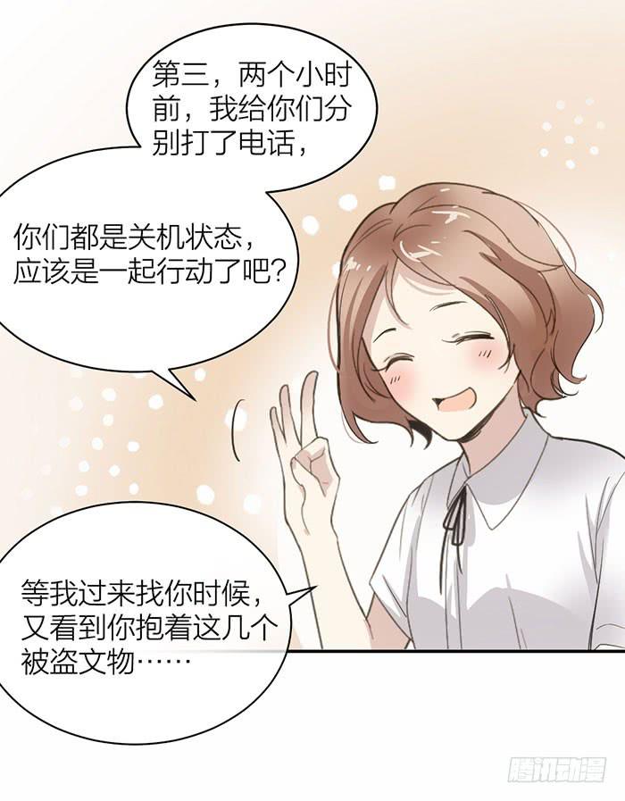 第28话 这下你跑不掉了~-第30话