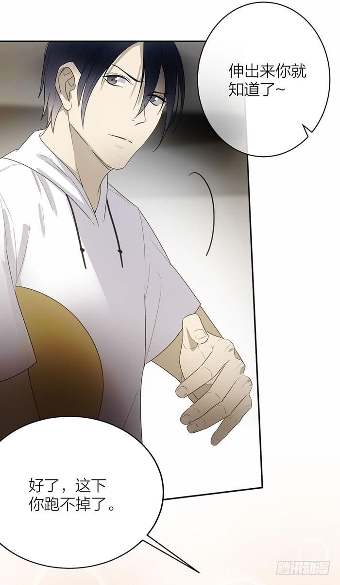 第28话 这下你跑不掉了~-第30话