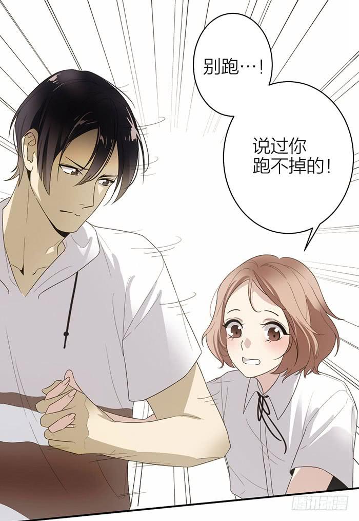 第28话 这下你跑不掉了~-第30话