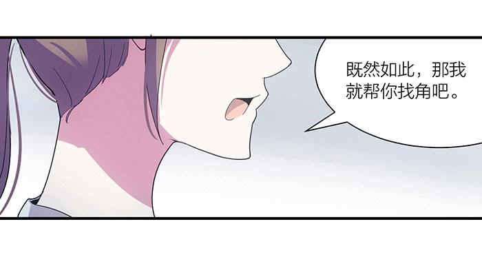 第四话 解除契约的方法-第4话