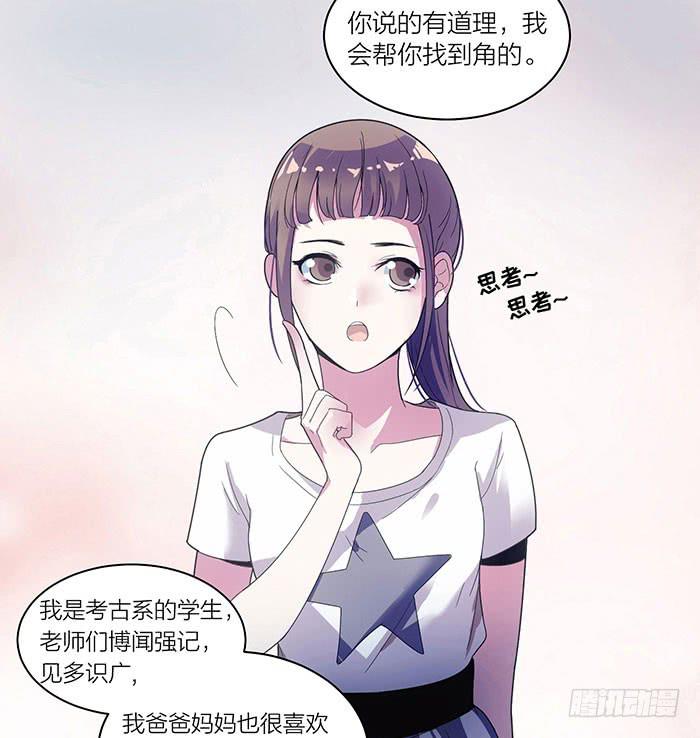 第四话 解除契约的方法-第4话