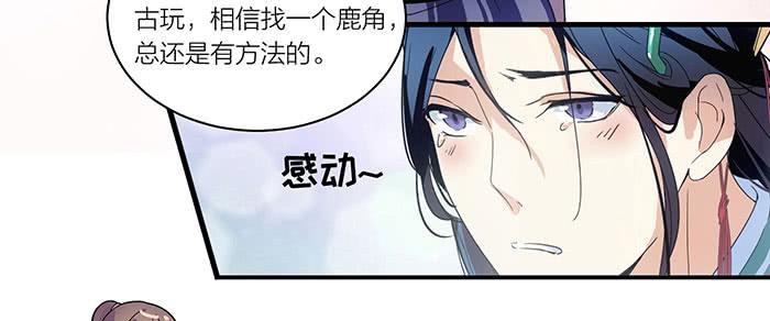 第四话 解除契约的方法-第4话