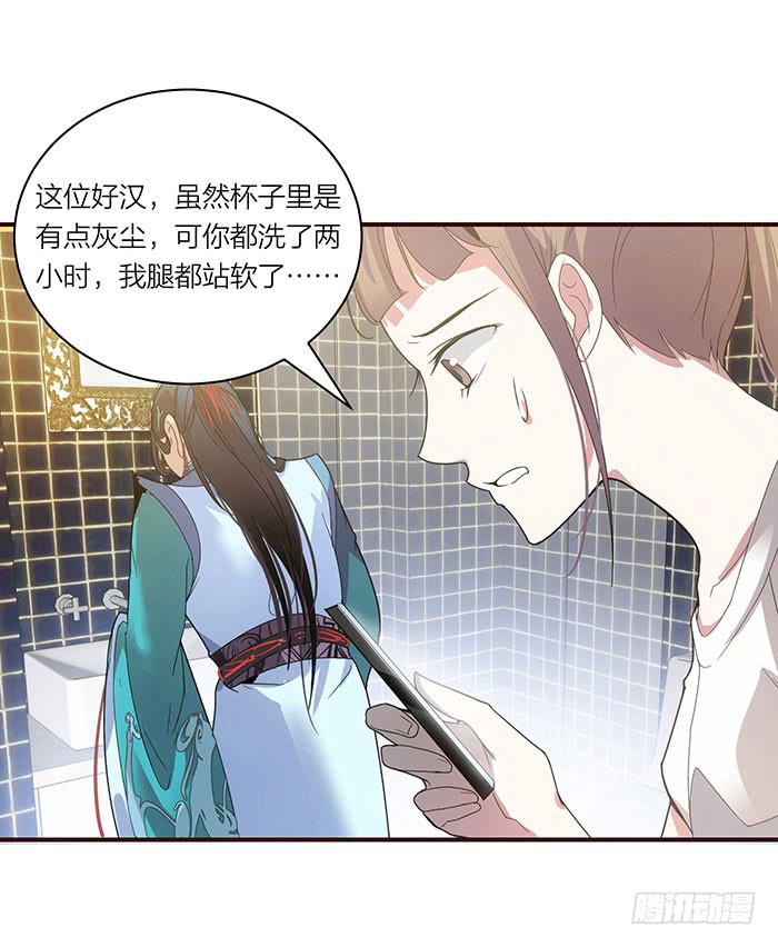 第四话 解除契约的方法-第4话