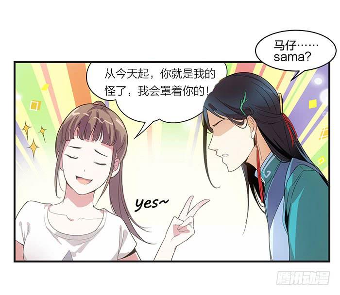 第四话 解除契约的方法-第4话