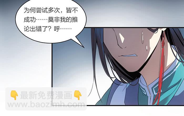 第四话 解除契约的方法-第4话