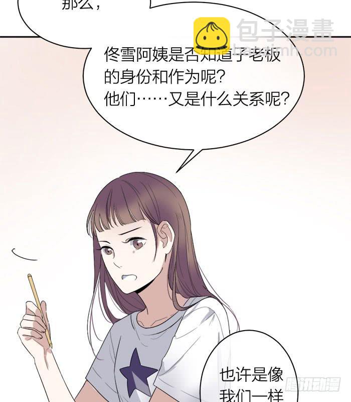 第30话 孤男寡女-第32话