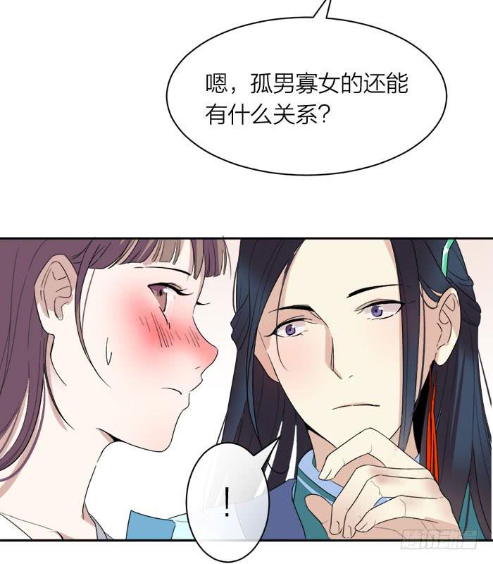 第30话 孤男寡女-第32话