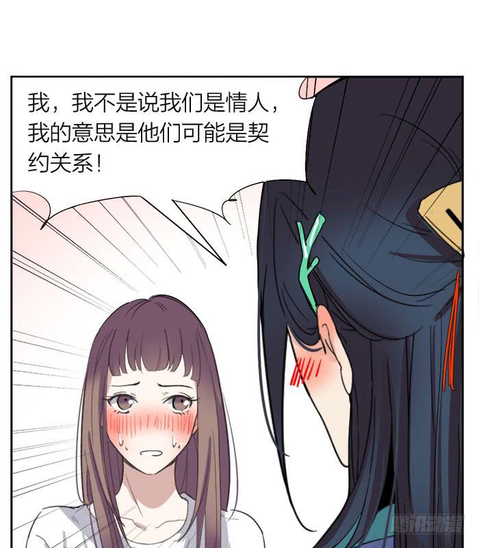 第30话 孤男寡女-第32话