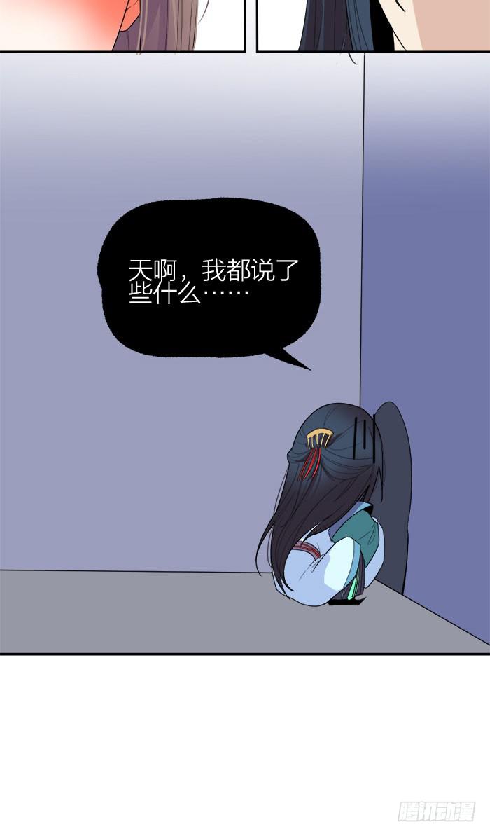 第30话 孤男寡女-第32话