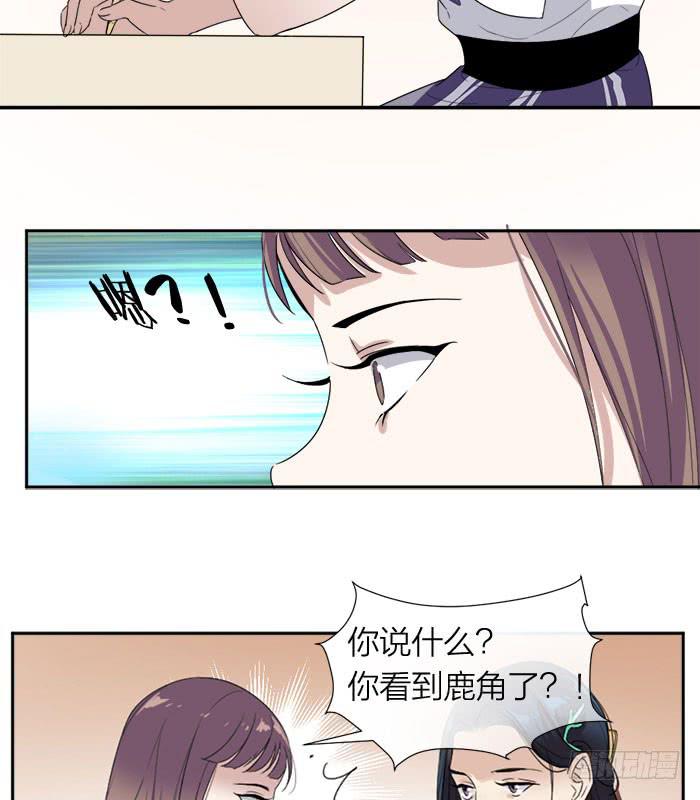 第30话 孤男寡女-第32话