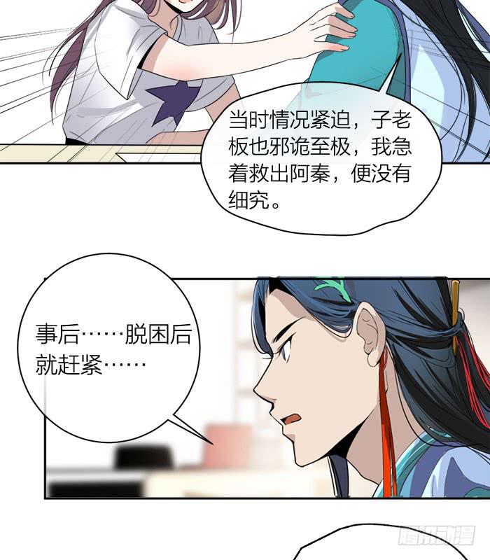 第30话 孤男寡女-第32话