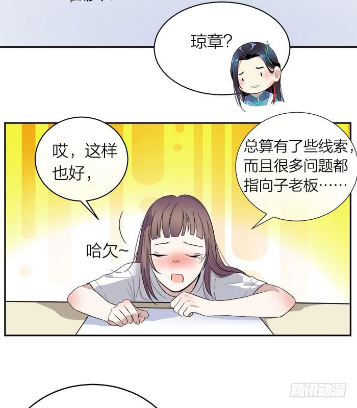 第30话 孤男寡女-第32话