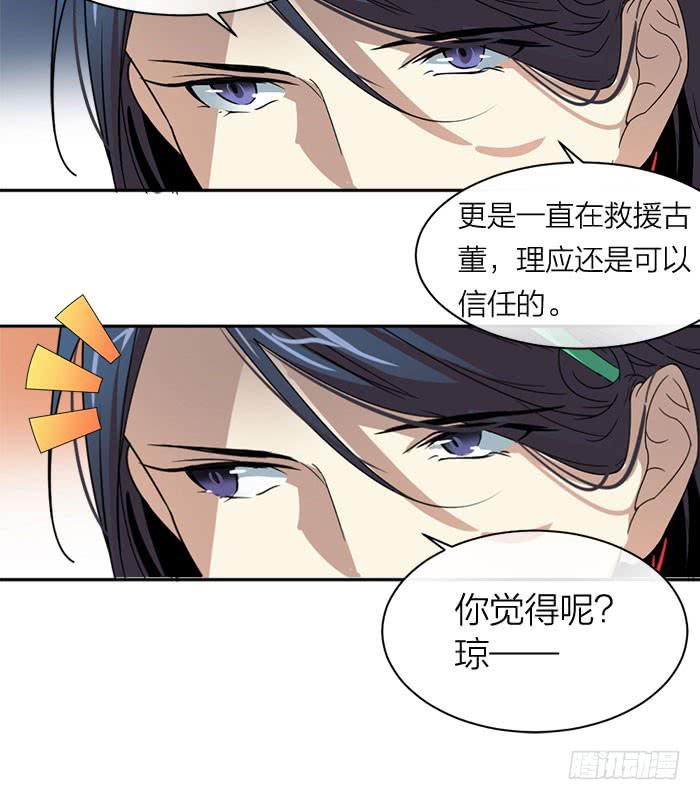 第30话 孤男寡女-第32话