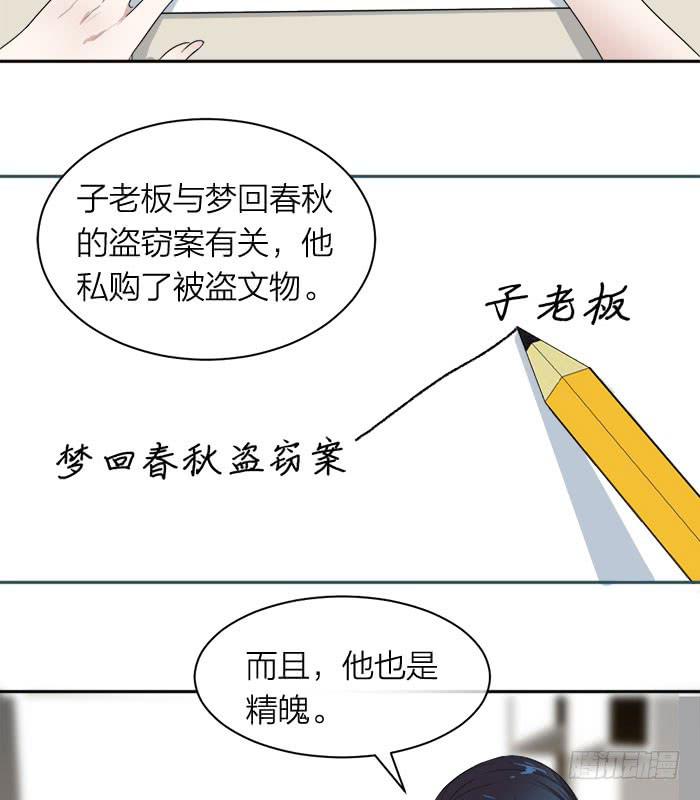 第30话 孤男寡女-第32话