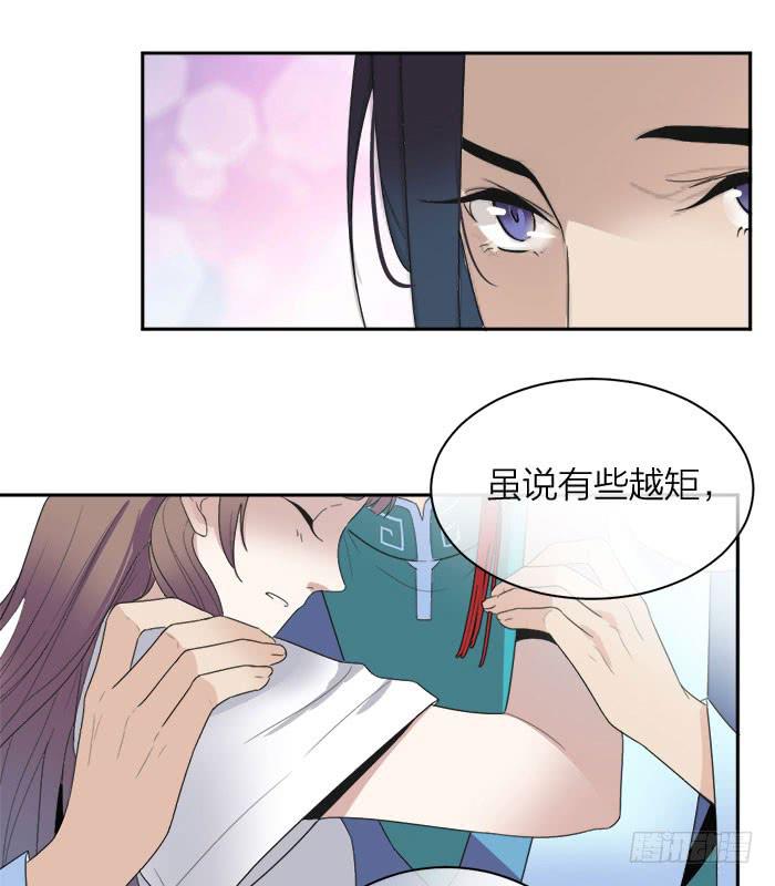 第30话 孤男寡女-第32话