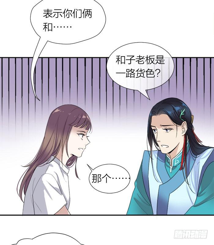 第30话 孤男寡女-第32话