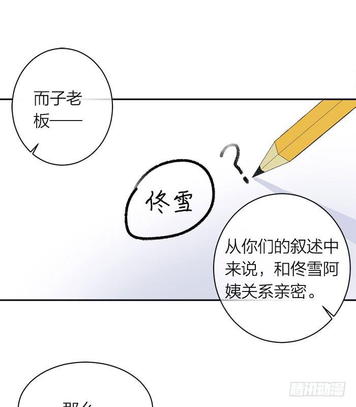 第30话 孤男寡女-第32话