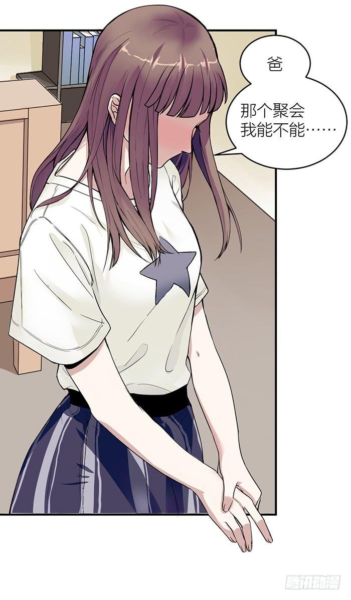 第34话 我是你男朋友？-第36话