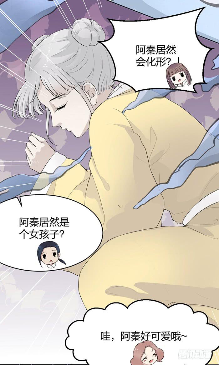 第36话小萝莉上线！-第38话