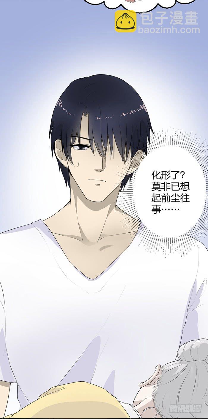 第36话小萝莉上线！-第38话